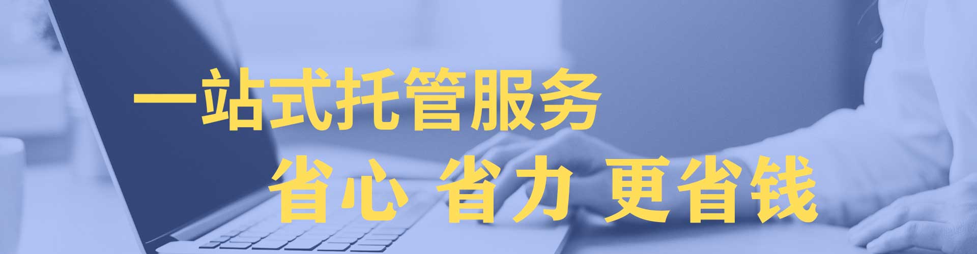 仁爱百度竞价广告